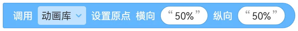 积木5